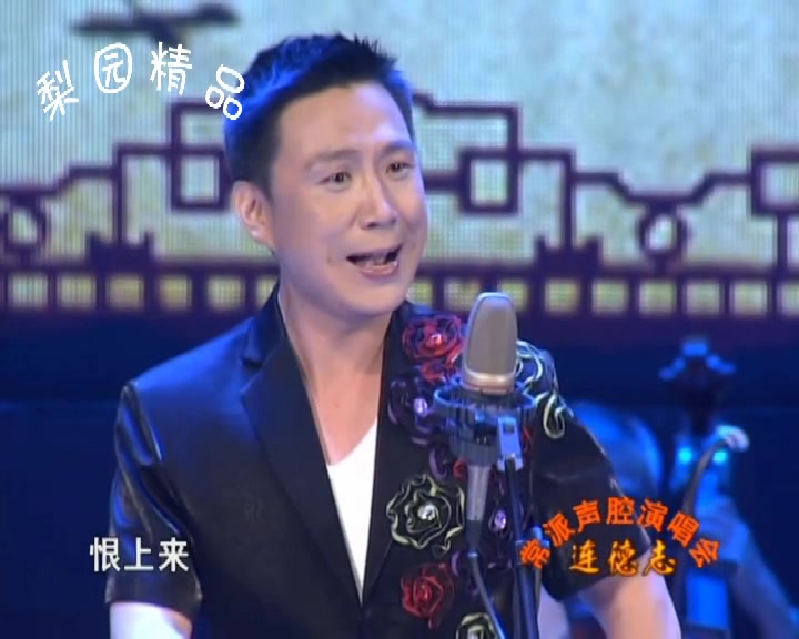 豫剧白蛇传选段恨上来骂法海不如禽兽连德志
