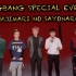 【BIGBANG】BIGBANG SPECIAL EVENT-HAJIMARI NO SAYONARA 高清特效中字