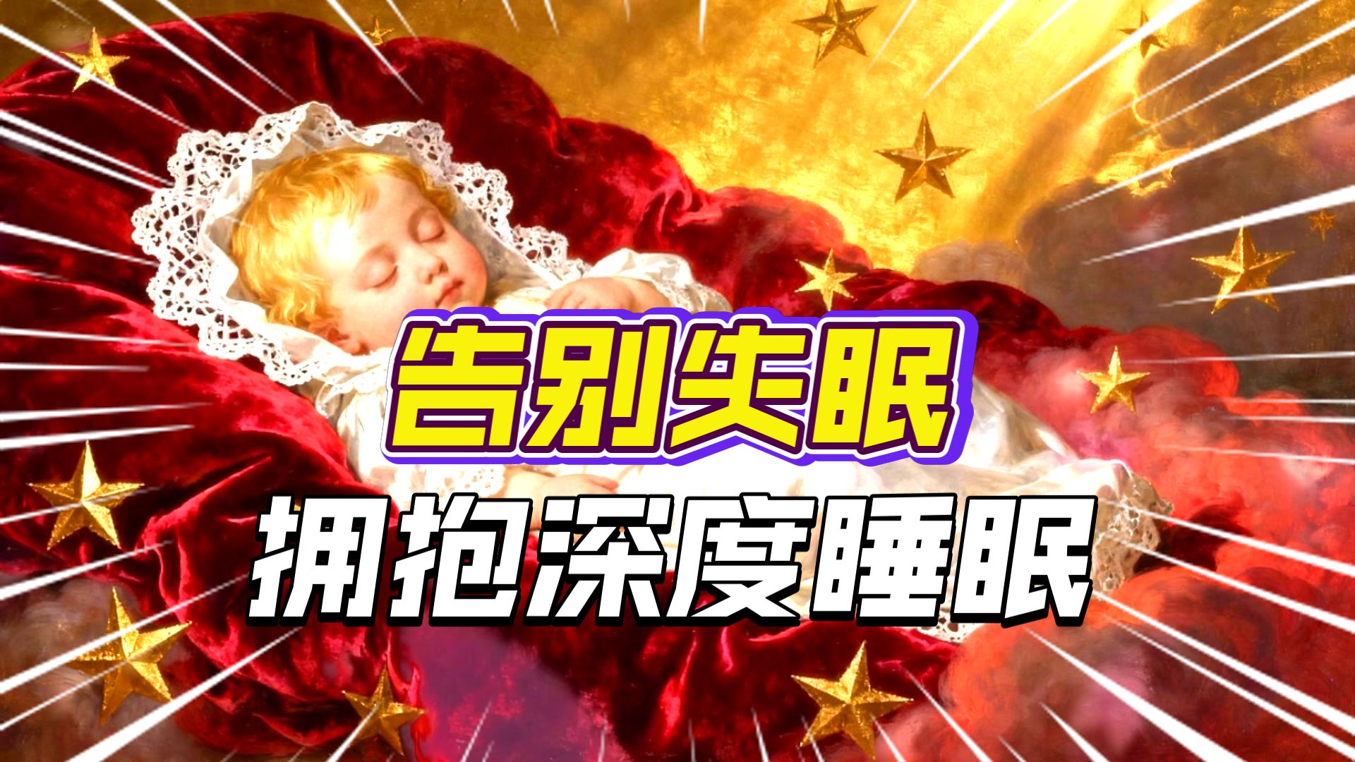 催眠音声——【晚安的拥抱】在杏儿的怀抱中进入深度睡眠吧。