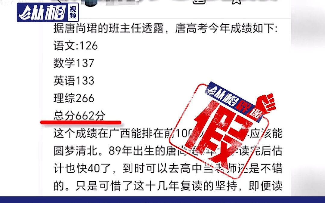 第15次高考662分圆梦清华?广西考生唐尚珺:“都是假的,梦想之路漫漫”哔哩哔哩bilibili