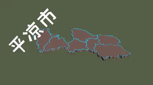 甘肃平凉市各行政区常住人口，崆峒50万，静宁36万，庄浪33万