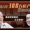 上海老人300万房产送楼下水果摊主 善良即是善良 无关回馈
