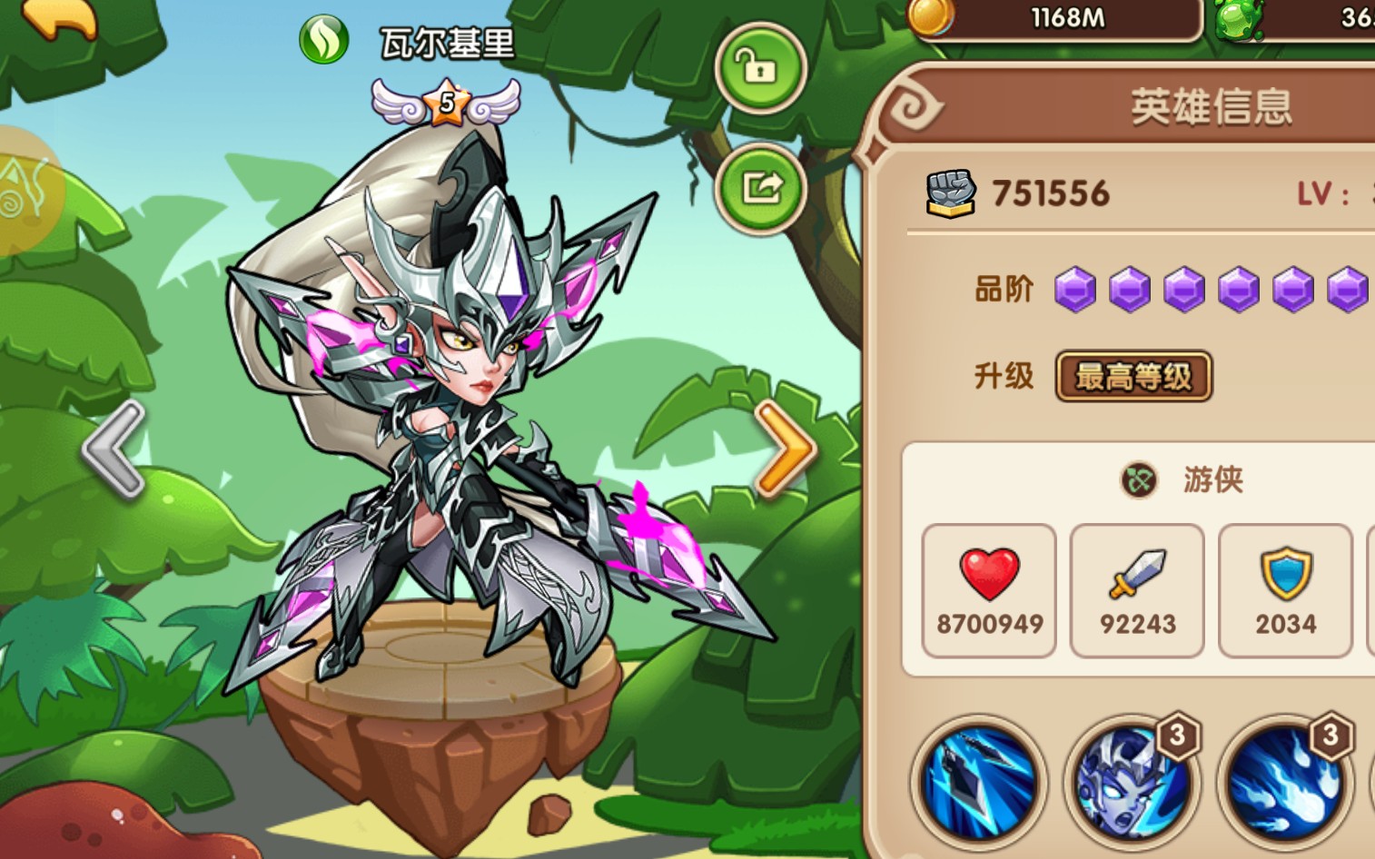 活动作品放置奇兵十五星瓦尔基里诞生