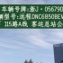 【台州公交】115路A线:河坎下→客运总站公交枢纽，浙J05679D