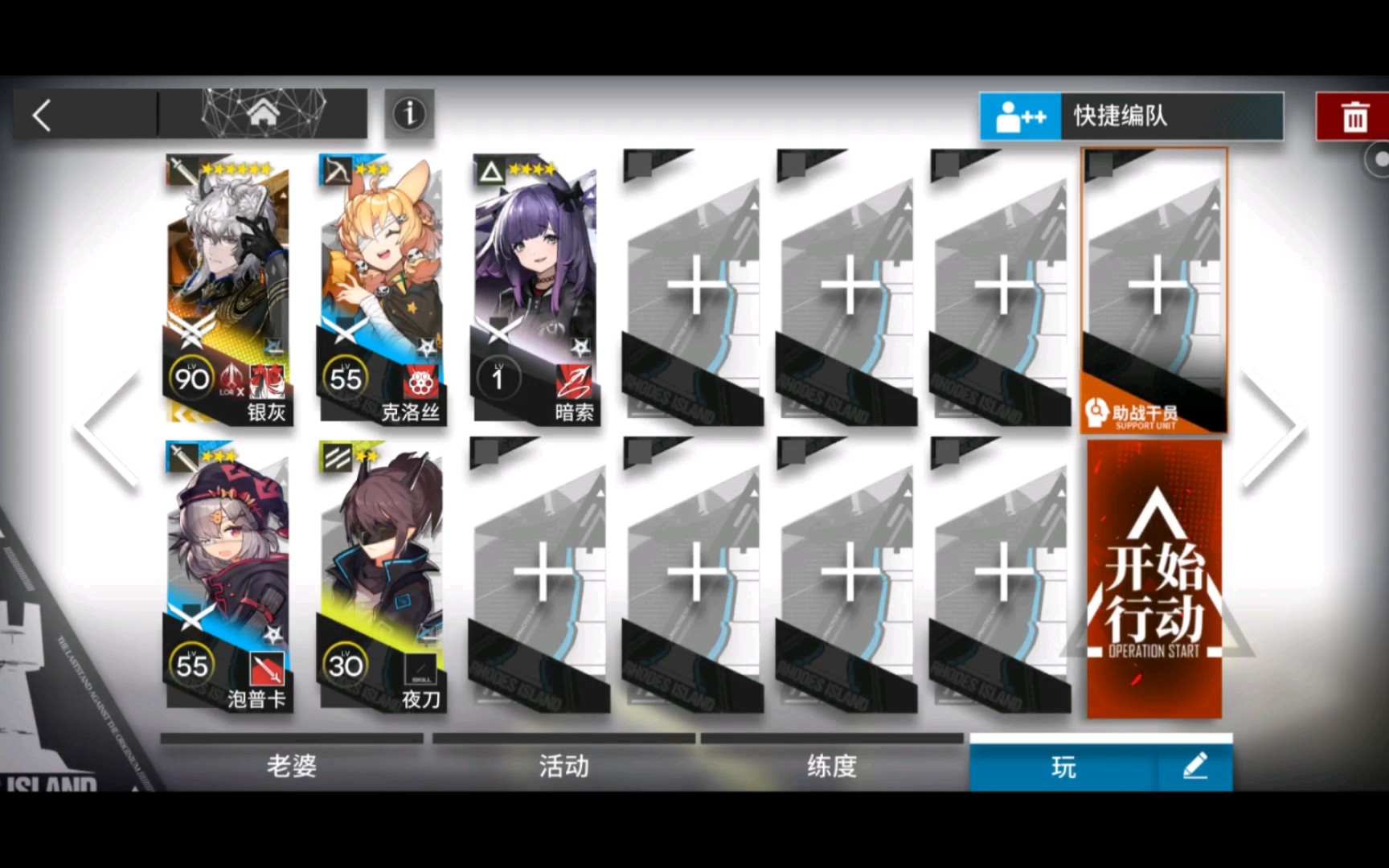 【明日方舟】主线14-9磨难银灰单核打法