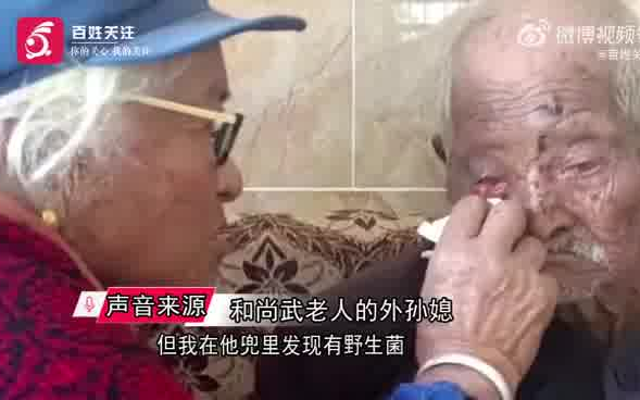93岁老人走失6天仍存活，被发现时身上带着野生菌