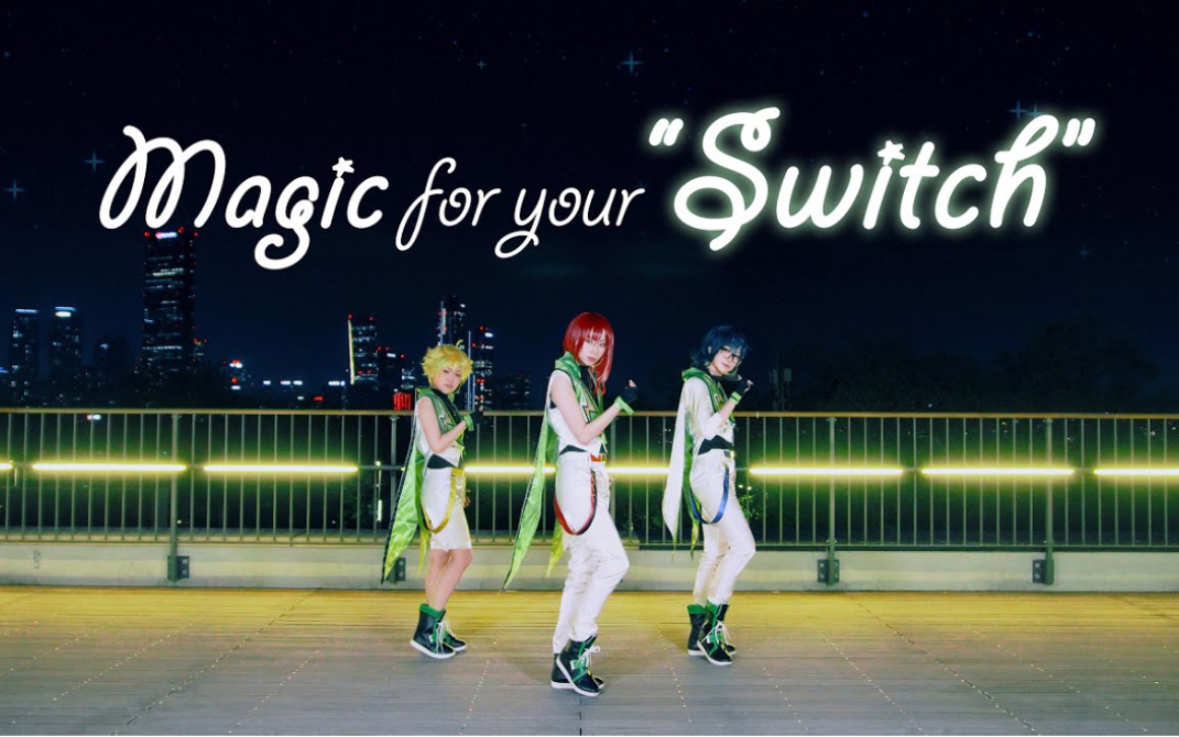 【あんスタ】Switch :: Magic for your 