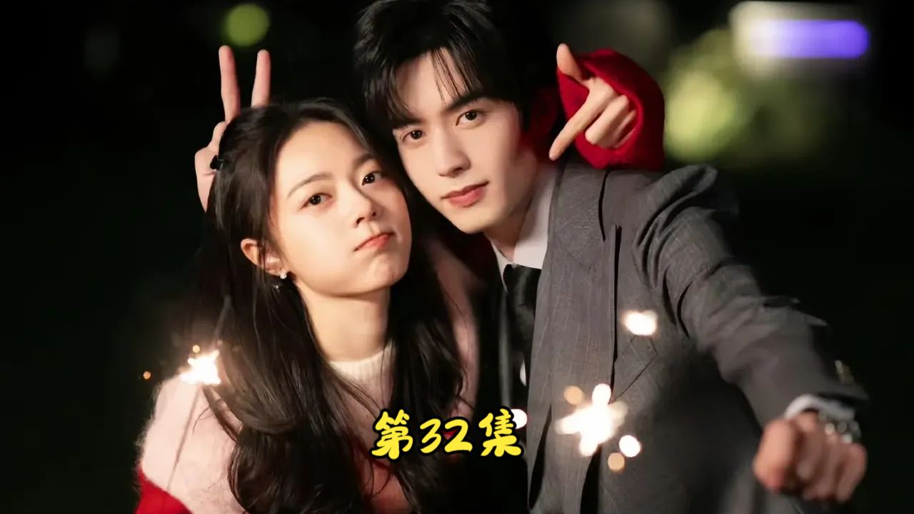 新人reaction，骄阳//似我32，林屿森陪聂曦光回奶奶家 两人一起烧火“我看你脸都烤红了想试试温度”