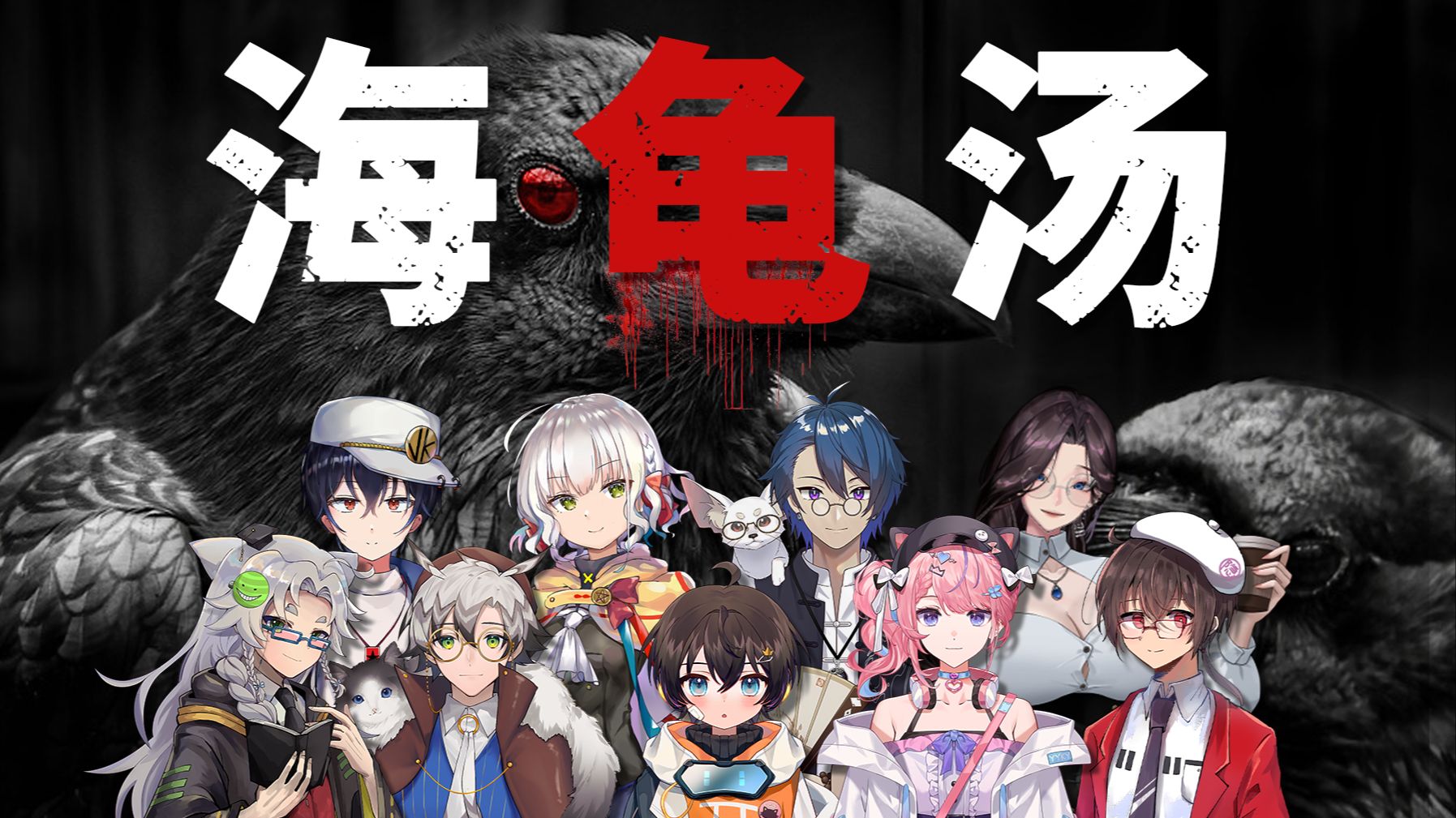 海龟汤反转名场面！它是凶器，它不是凶器，它是凶器【饭堂时刻183】