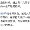 你在学校听过最i震碎三观的事是什么