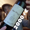 这款酒要2000多欧元