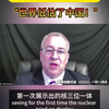 美国空军专家谈北京阅兵和军改速度：世界低估了中国