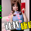 【Phut Hon踩点舞】快来康康哪个小姐姐是你的MVP