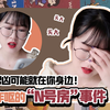 令人作呕的韩国“N号房”，26万帮凶可能就在你身边