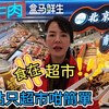 盒马先生😇点只超市咁简单🥳食在超市😍深圳地铁5号线坂田站D出口步行240米🌸深圳龙岗区坂田杨美社区东坡路3号坂田万科广场