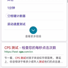 CPS测试，你一秒内最多能点几下，up最多