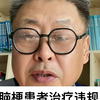 专业处理医疗事故纠纷的律师