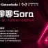 【聊聊Sora】第一期：Sora硬核技术解读，欢迎来到AI生成的世界！