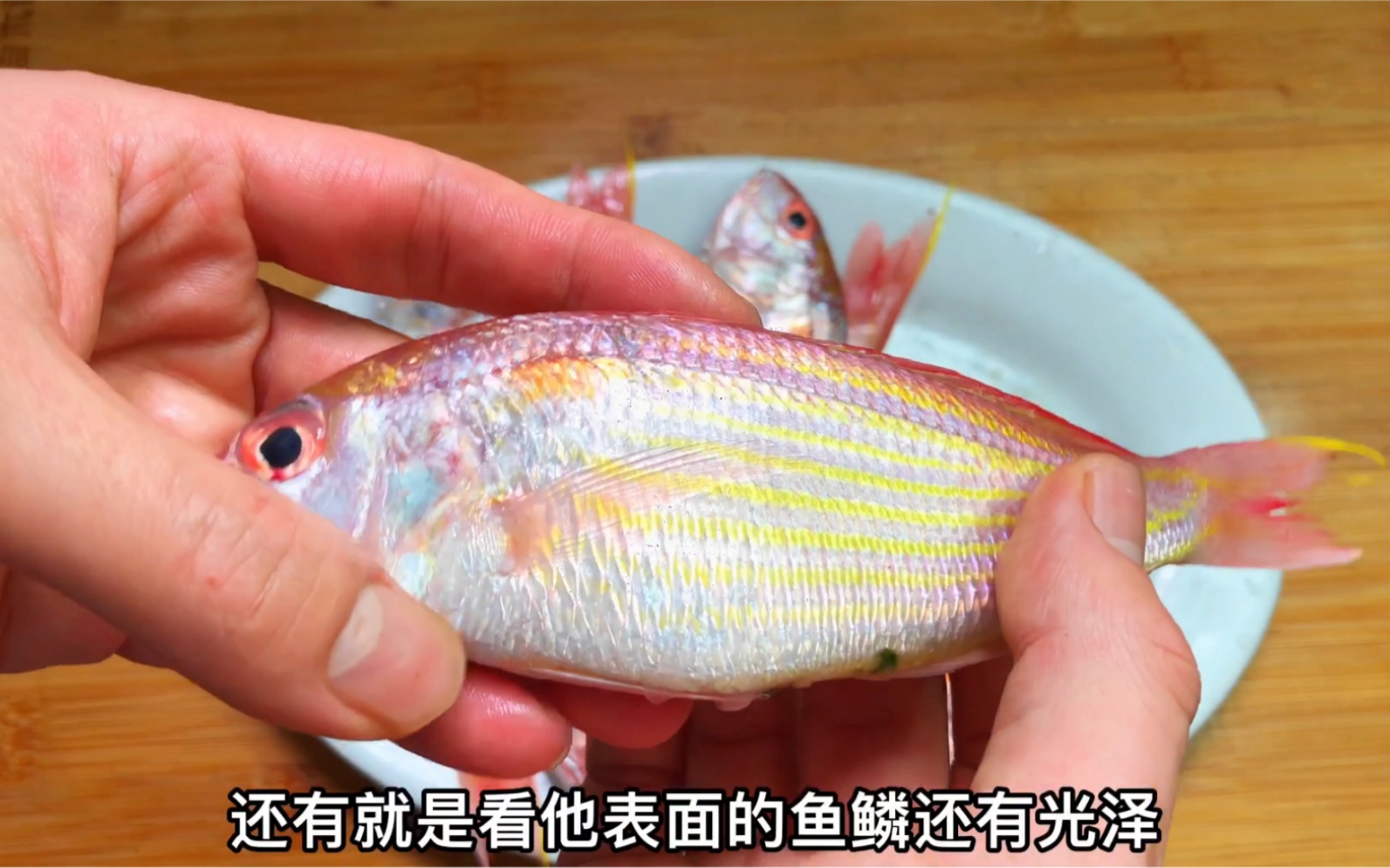 怎样看海鱼是否新鲜？榨菜煮红杉鱼，简单又美味