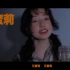 回春丹——【艾蜜莉】