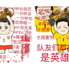 【波兰队/世界杯】万总3C不干了啦（开玩笑的）2022世界杯特供版