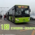 【改线后纪念】【北京公交POV-7】911路北京朝阳站-京东运乔建材城全程(原速)