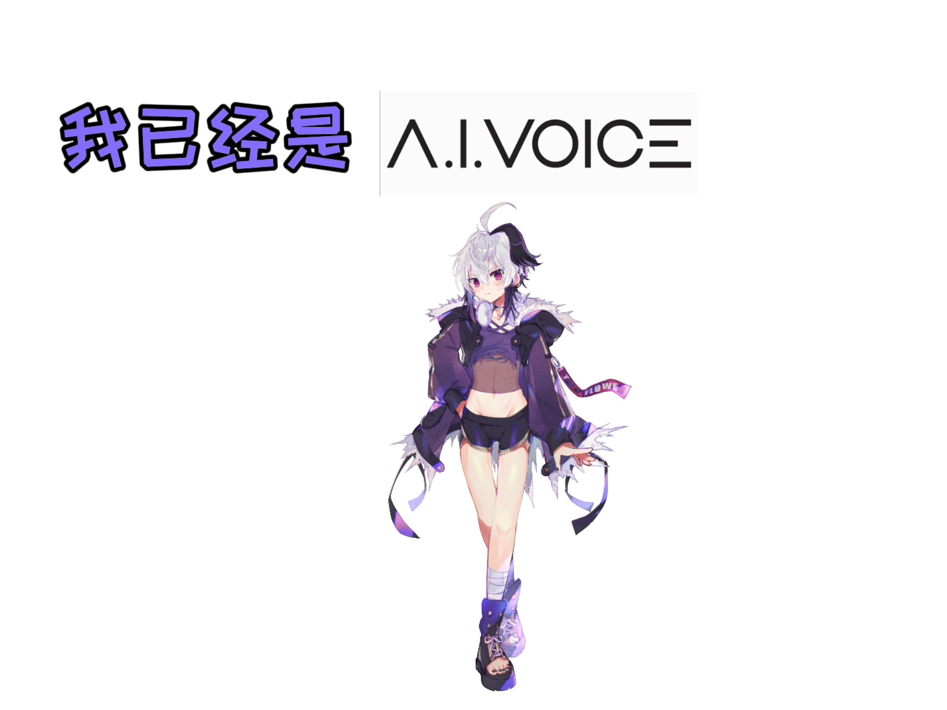 星界 (VOICEPEAK) - Vocaloid Database