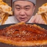 【啊么斯壮】咀嚼音/烤鳗鱼配土豆泥火鸡面