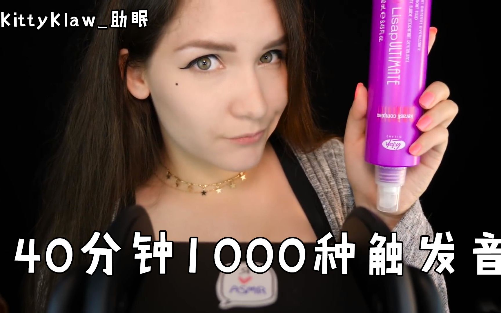 【KittyKlaw_助眠】40分钟1000种舒服的触发音（官方频道）-KittyKlaw_助眠-KittyKlaw_助眠-哔哩哔哩视频