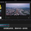 剪映视频画面裁剪的3种方法