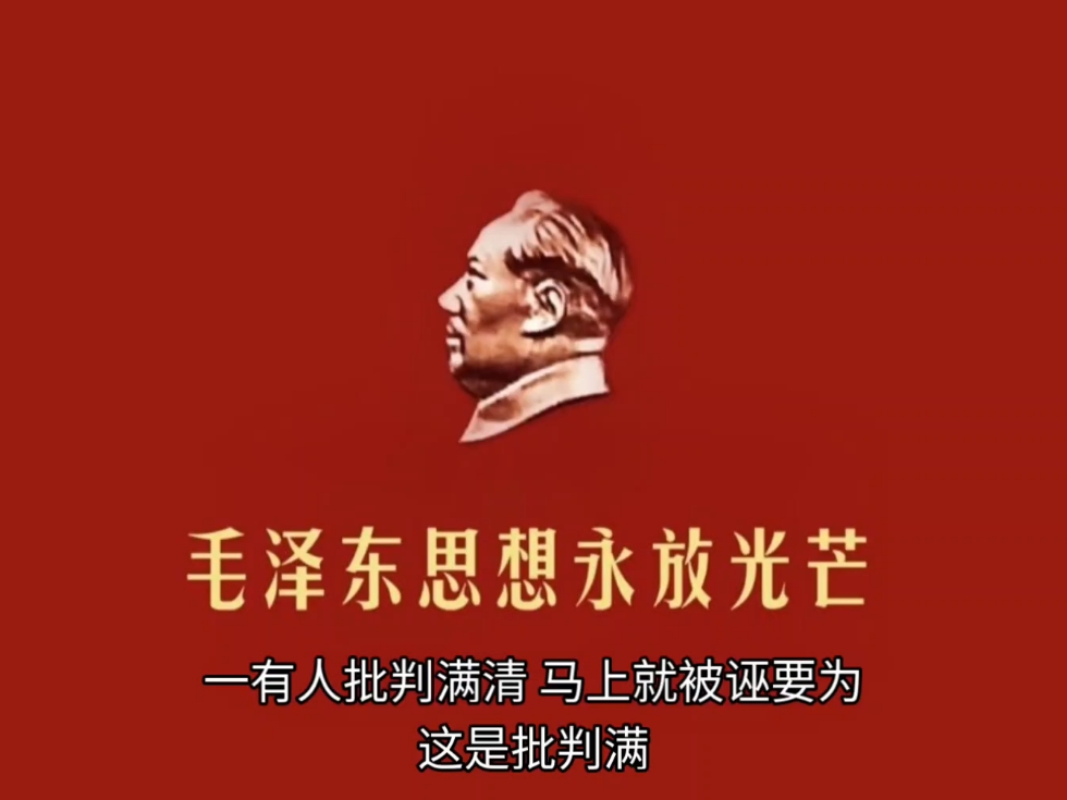 驳斥谣言教员鼓吹蒙元满清