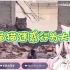 【真白花音】日本萝莉看《猫猫迷惑行为大赏》