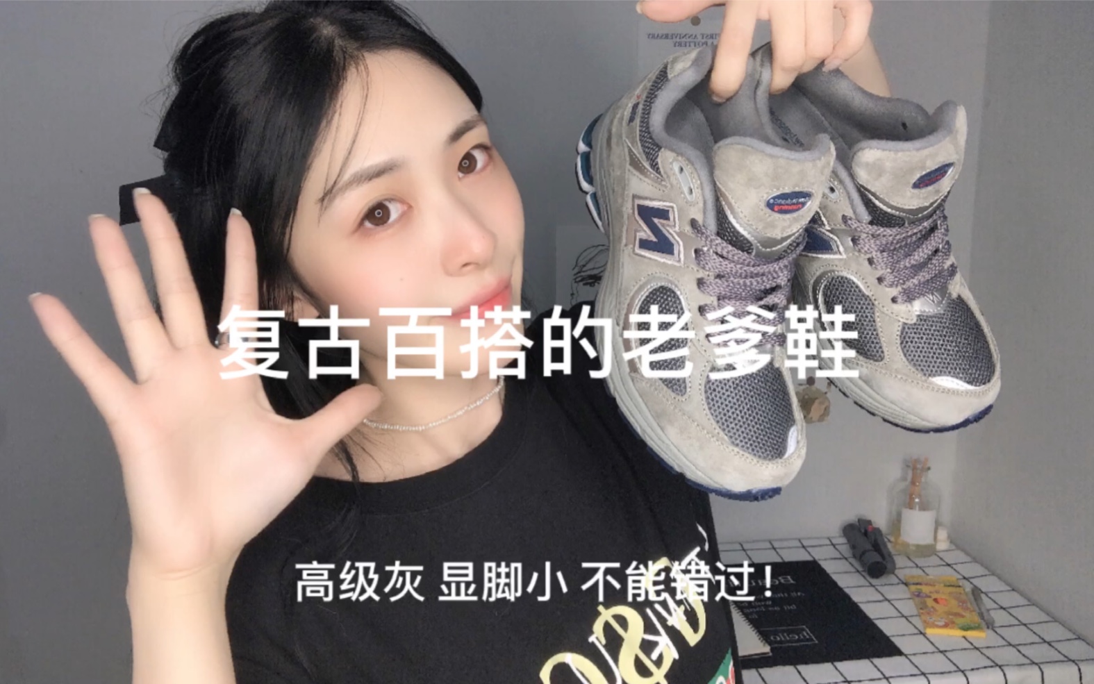 宝藏鞋子分享| nb2002r系列| 不会还有人不知道这双鞋子吧|百搭|秋冬必备|复古穿搭|新百伦|复古灰|学生党必备|