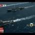 日本“准航母”首次为美舰护航 安倍渲染半岛局势遭批