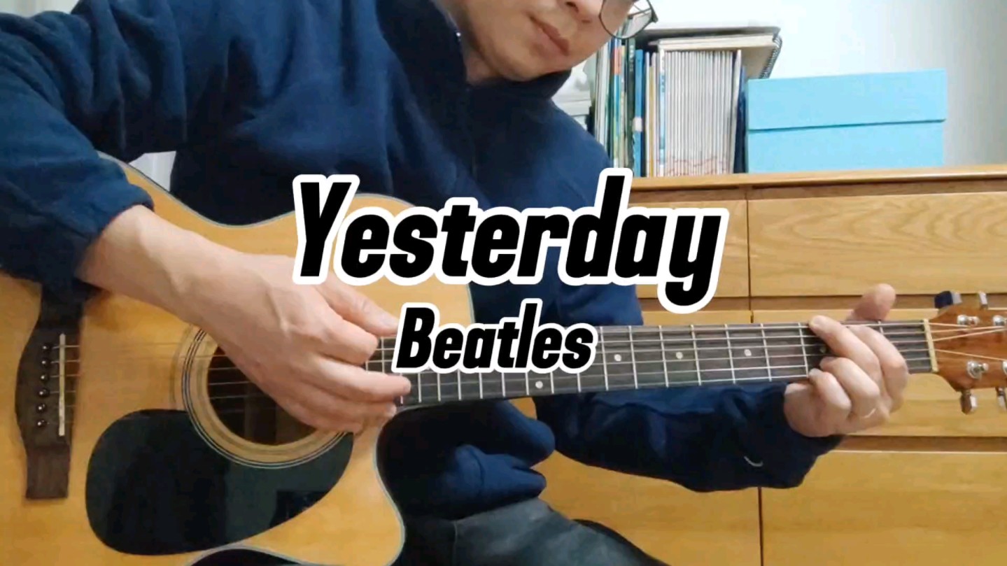 yesterday-The Beatles吉他弹唱
