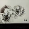 国人大师手翻书动画！就在这里！猜你会点进来