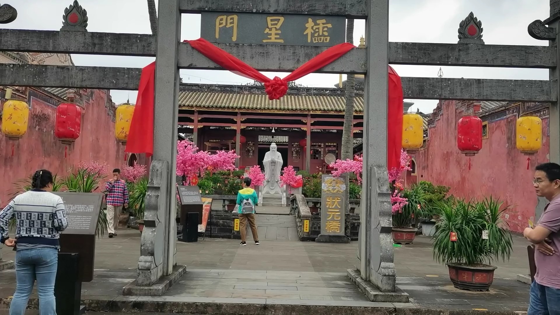 文昌孔庙