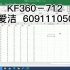 KF360－712 电脑操作 数据分析展示         姓名: 李爱洁  学号:609111050085
