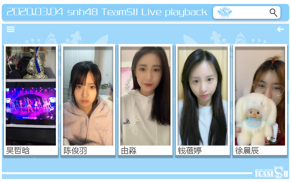 snh48teamsii20年3月4日吴哲晗陈俊羽由淼钱蓓婷徐晨辰口袋直播合辑