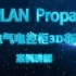 EPLAN Propanel电气电控柜3D布局案例分析！