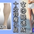 【100%有效瘦小腿】超小运动量练出（女团腿）最有效的小腿拉伸，科普+带练带你摆脱脂肪腿|肌肉腿|浮肿腿|水肿腿|萝卜腿