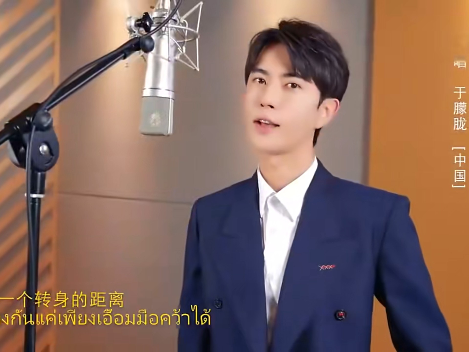 【于朦胧与郑乃馨】合唱《只怪相遇太美丽》中泰建交庆祝曲