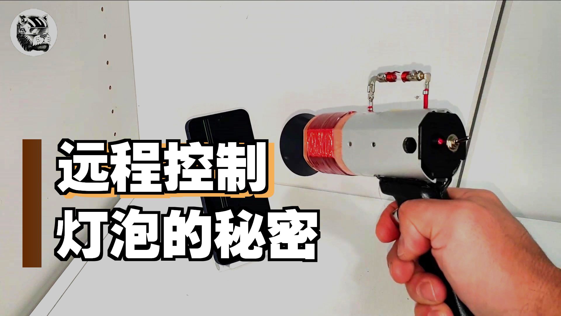 简易线圈组装的神奇设备
