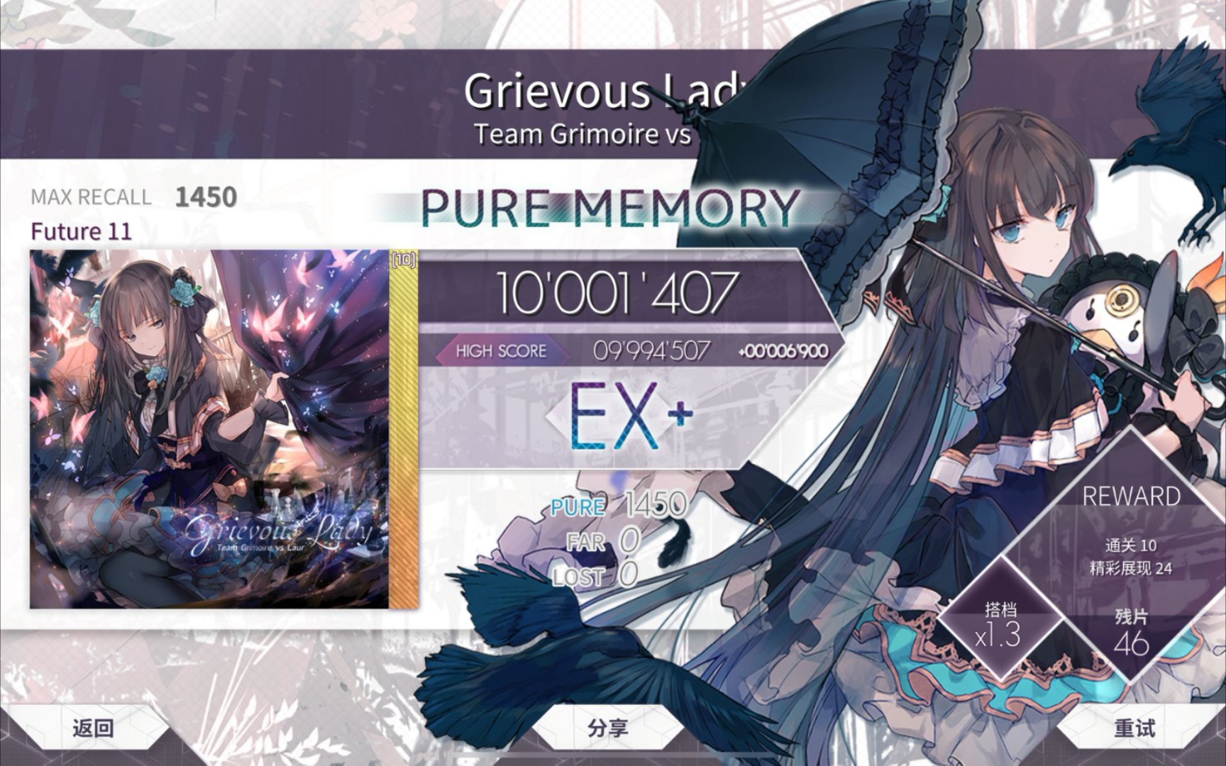 Ftr Pm Arcaeagrievous Lady Ftr Pm Arcaea