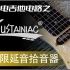 Sustainiac 美产电吉他无限延音拾音器安装及测试