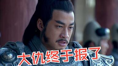 项羽一把<em class="keyword">火烧</em>了<em class="keyword">阿房宫</em>，给楚人复了仇，也使得秦人恨透了他