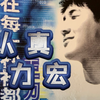 好歌分享：王力宏《认真》选自王力宏1997年国语专辑《白纸