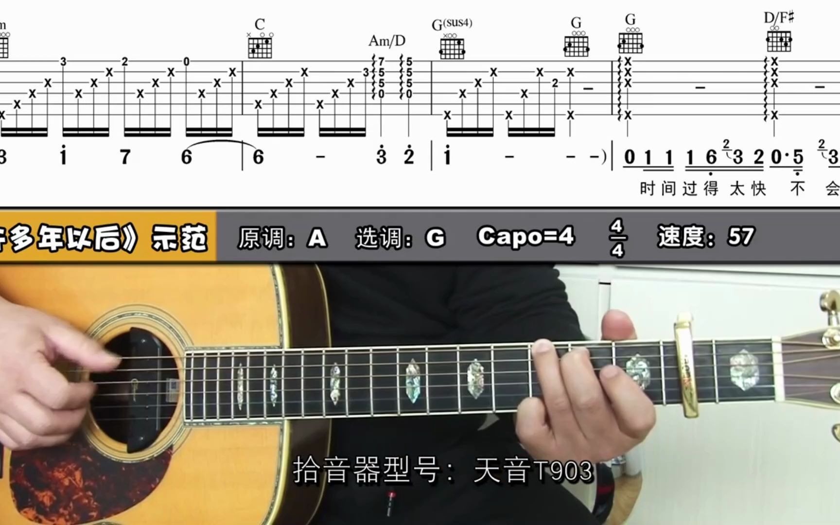 多年以后吉他谱 姜育恒 进阶G大调流行 弹唱谱-吉他谱中国