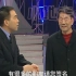 相声 《大同小异》 杨少华 杨议 2004年 河北电视台 河北卫视