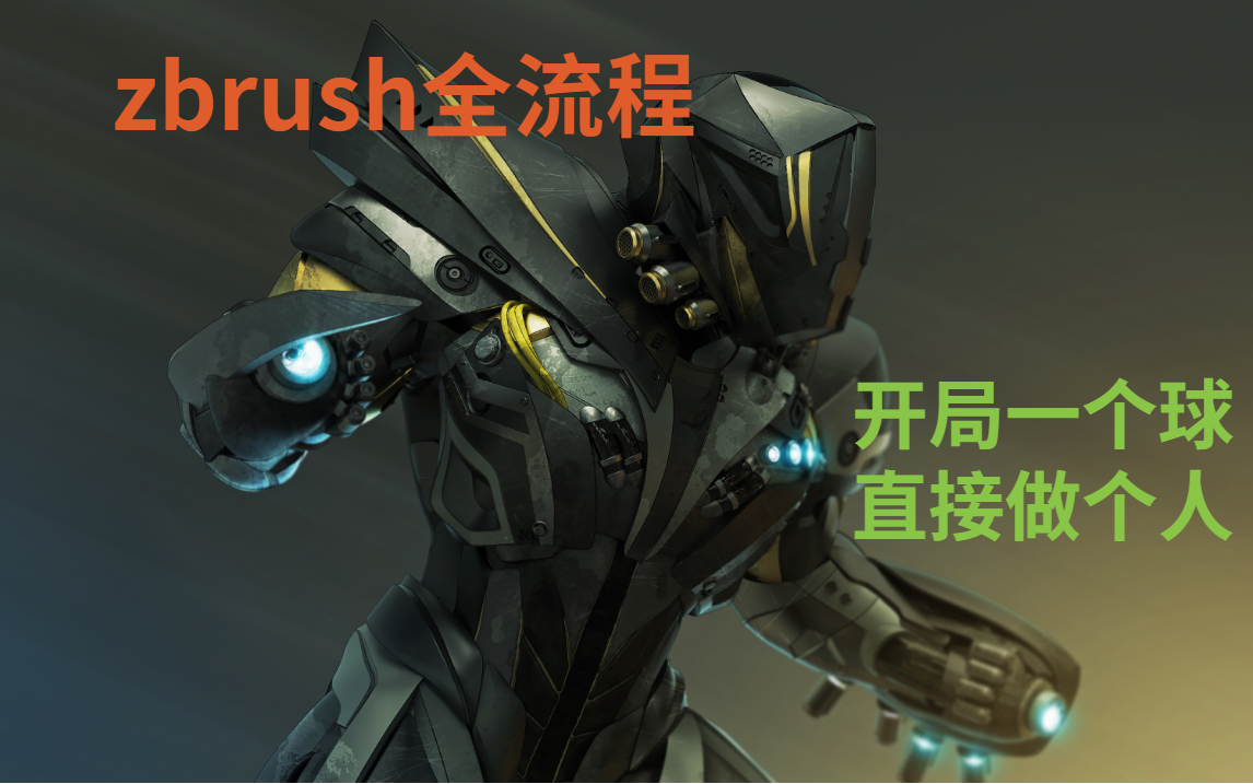 35 35 Detailing with Live Boolean Hard Surface Character Sculpting in Zbrush_哔哩哔哩_bilibili